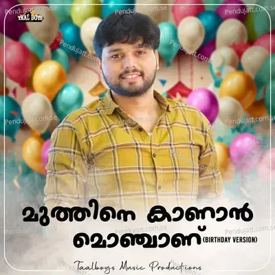 Muthine Kaanan Monjaanu - Thanseer Koothuparamba album cover 