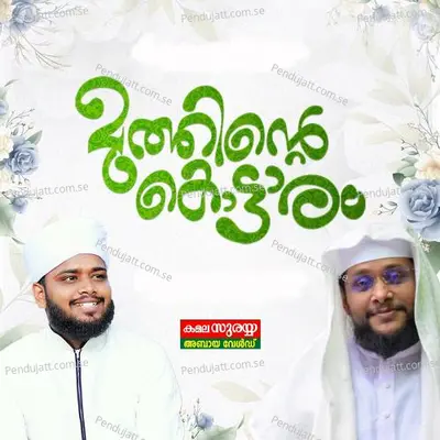 Muthinte Kottaram - Suhail Koorad album cover 