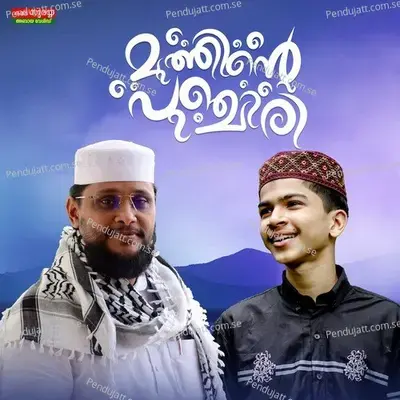 Muthinte Punjiri - Abdulla Fadhil Moodal album cover 