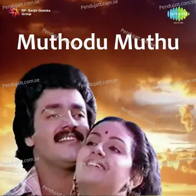 Dhanumaasa Kaate - K.J. Yesudas album cover 