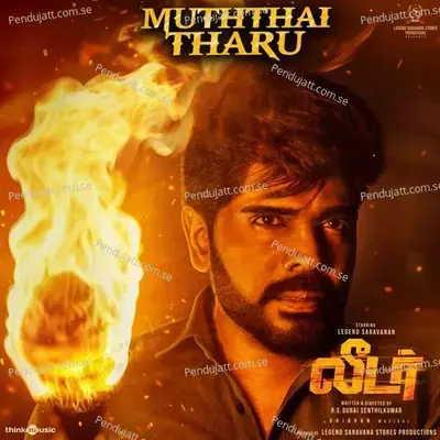 Muththai Tharu (From 