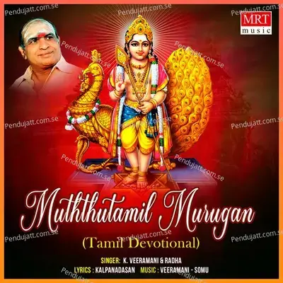 Muththutamil Murugan - Radha cover album