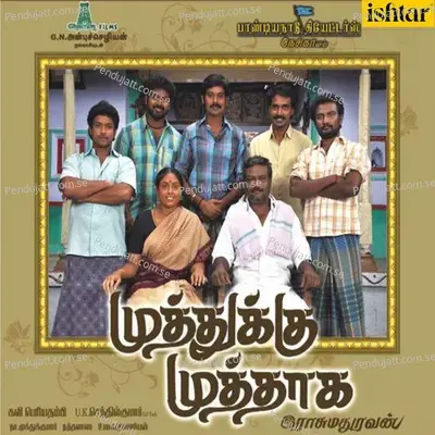 Man Vaasam - Kavi Periyathambi album cover 