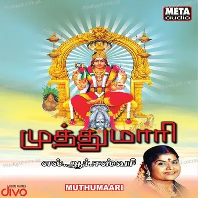 Aathoramma - L.R. Eswari album cover 