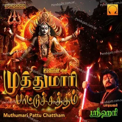 Yettadha Uyarathile - Srihari album cover 