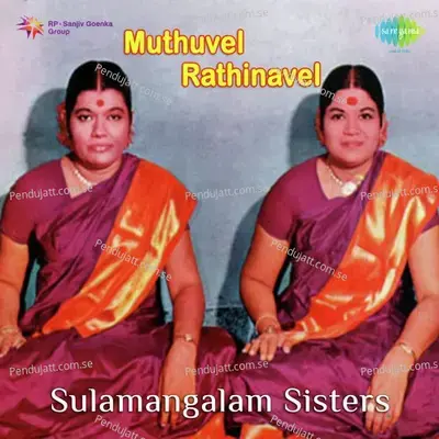 Kundrinil Oru Seval - Sulamangalam Sisters album cover 