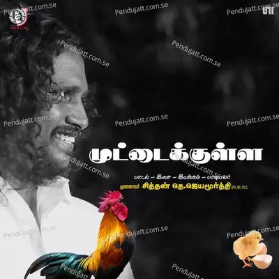 Muttakkulla - Jayamoorthy album cover 