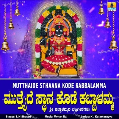 Mutthaide Sthaana Kode Kabbalamma - L.N. Shastri album cover 