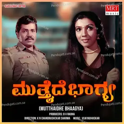 Samsara Sagara - Vani Jayaram album cover 