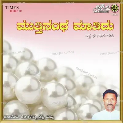 Mutthinantha Matidu - H. Sharanappa Dinni cover album