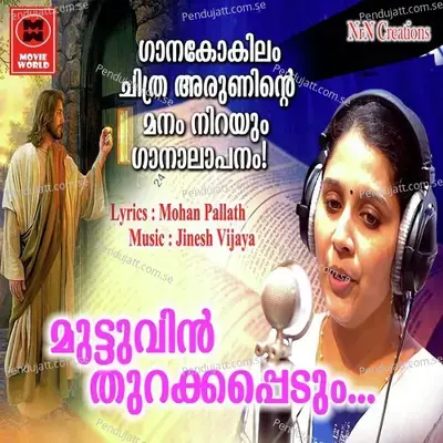 Muttuvin Thurakapedum - Chithra Arun album cover 