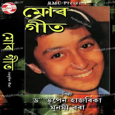 Radha O Radha - Bhupen Hazarika album cover 