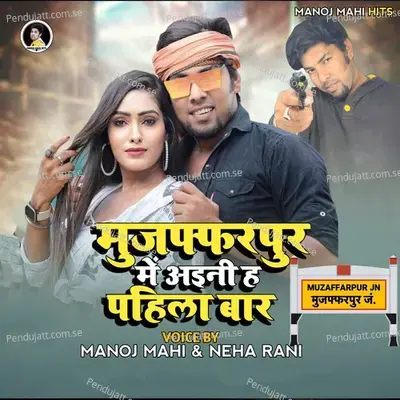 Muzaffaprur Me Aini Ha Pahila Bar - Manoj Mahi album cover 