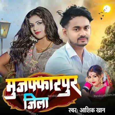 Muzaffarpur Jila - ashique khan album cover 