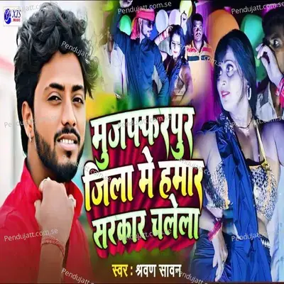 Muzaffarpur Jila Me Hamar Sarkar Chalela - Shravan Sawan album cover 