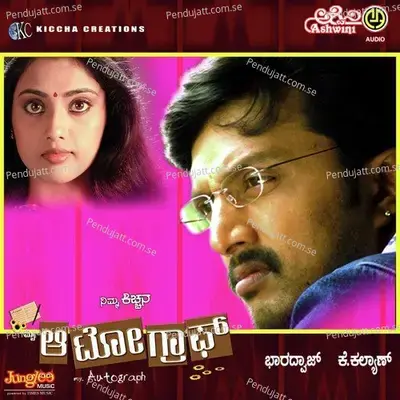 Malli Hudigi - Rajesh album cover 