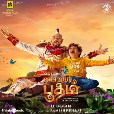 Enakku Mattum Yean - Karaoke - D Imman album cover 