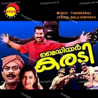 Dum Dum Pattalam - Thankaraj album cover 