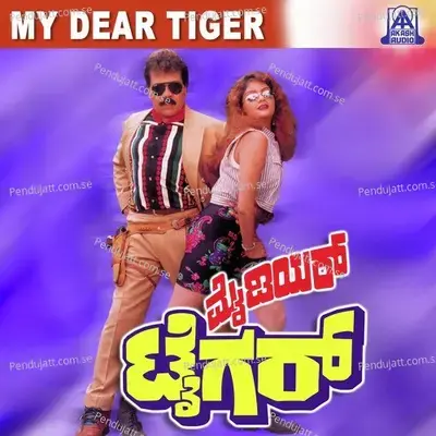 Mareyadu Ee Hrudaya - L.N. Shastri album cover 