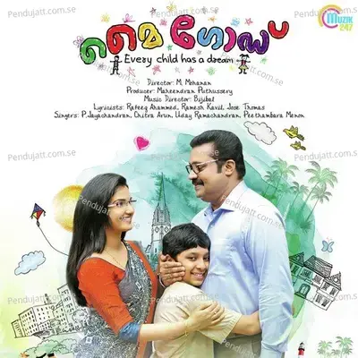 Kusruthi Kuppaaya Kaara - Uday Ramachandran album cover 