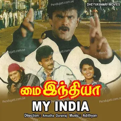 Podu Podu Apadi Podu - Subha album cover 