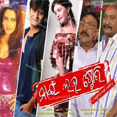 Chhamak Chhalo - Vinod Rathod album cover 