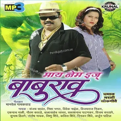 Thanda Ghe Thanda Ghe Thanda - Vivek Naik album cover 