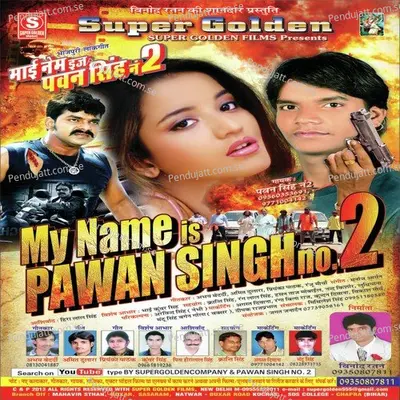 Lagal Huda Budi - Pawan Singh album cover 