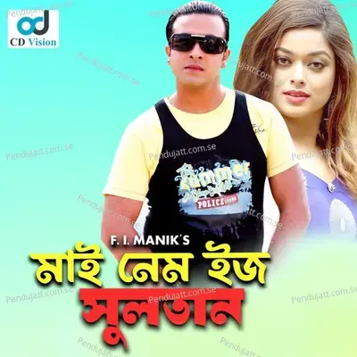 Ki Diya Jeno Tumi - Sabina Yasmin album cover 