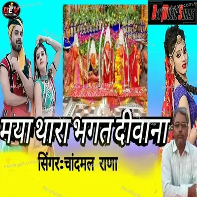 Mya Thara Bhagat Diwana - Chandmal Rana album cover 