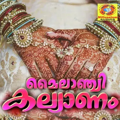 Aramba Poovil - Jasmine album cover 