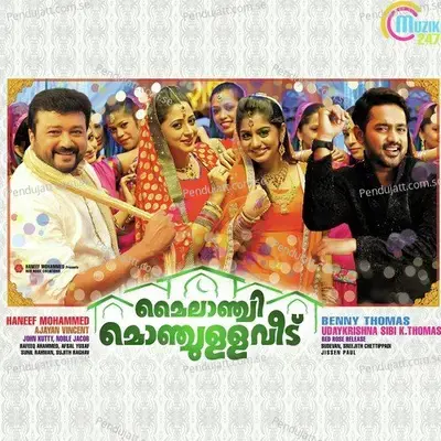 Puthanilanjikk - Afzal Yusuff album cover 