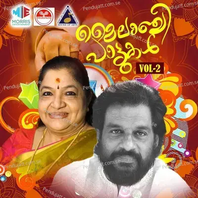 Aake Chuttulakathilum - K.J. Yesudas album cover 