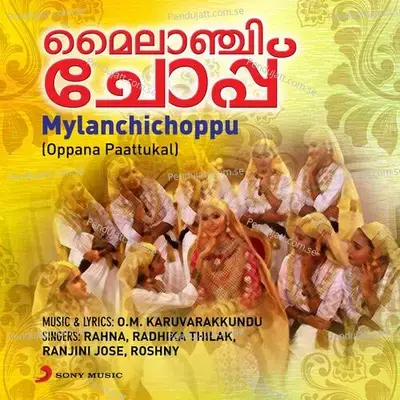 Thenolum Chiri Thookana - Ranjini Jose album cover 