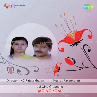 Aakasa Mounam - K. S. Chithra album cover 