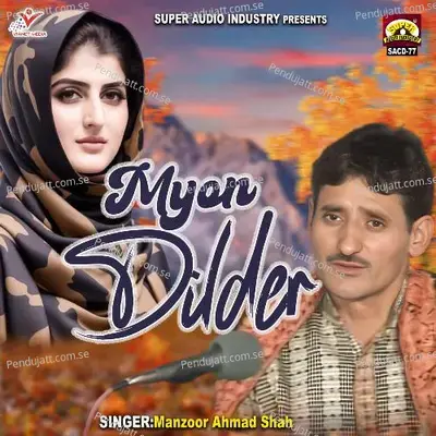 Ho Latiya Ho - Manzoor Ahmad Shah album cover 