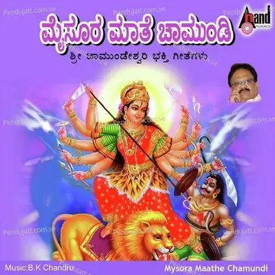 Mandahasa Beeru Baare - Sangeetha Katti album cover 