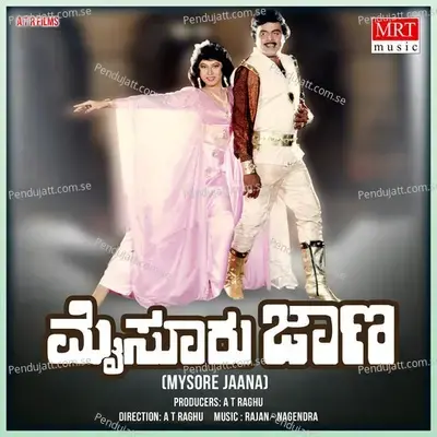 Hero Handsome Hero - Manjula Gururaj album cover 