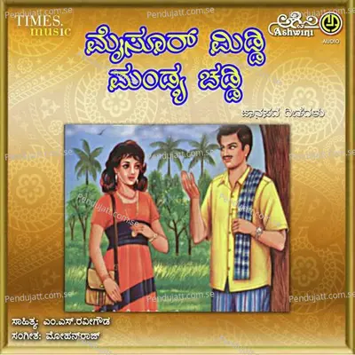 Punya Madiddi - M.S. Ravi Gowda album cover 