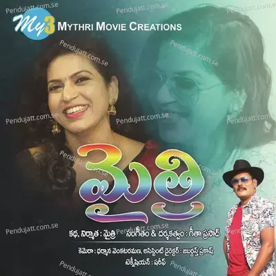 Kakinada Teeram Lo - Nutana Mohan album cover 