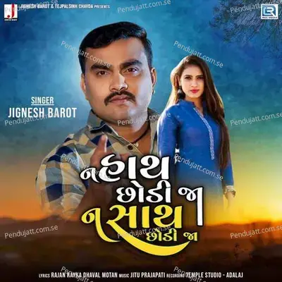 N Haath Chhodi Ja N Saath Chhodi Ja - Jignesh Barot album cover 
