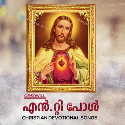 Guruve Saranam - N.T. Paul album cover 