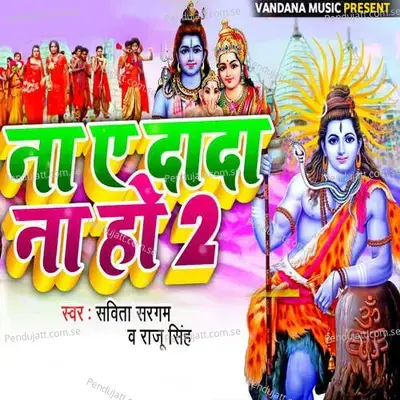 Na A Dada Na Ho 2 - Shyam Gupta