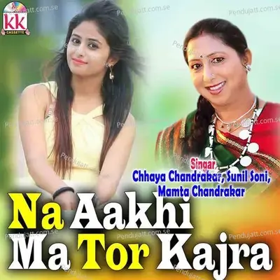 Mola Dekh Mor Aakhi Ma - Mamta Chandrakar album cover 