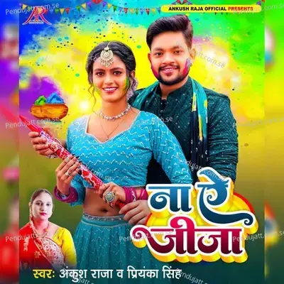 Na Ae Jija - Ankush Raja album cover 
