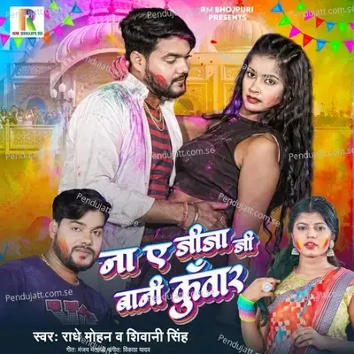 Na Ae Jija Ji Bani Kunwar - Radhe Mohan album cover 