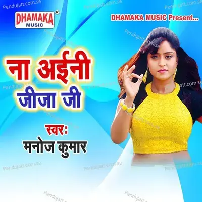 Na Aini Jijaji - Manoj Kumar album cover 