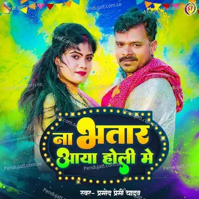 Na Bhatar Aaya Holi Me - Pramod Premi Yadav album cover 