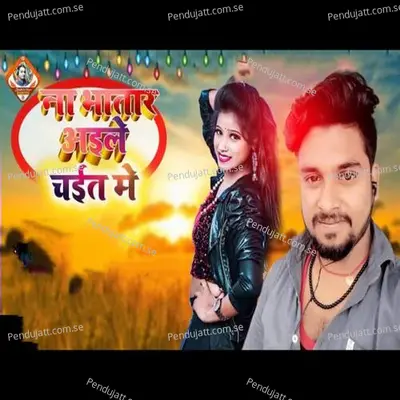 Na Bhatar Aile Chaitme - Awadhesh Aaryan album cover 