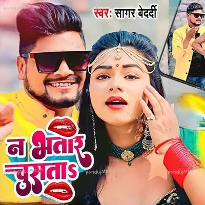 Na Bhatar Chusta - Sagar Bedardi album cover 